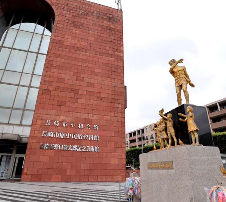 Nagasaki Atomic Bomb Museum