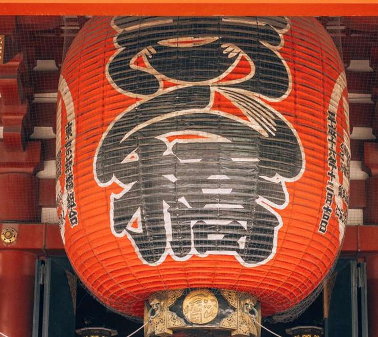 Choman-ji