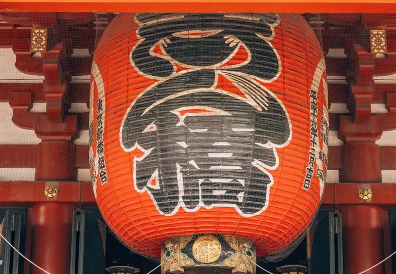 Choman-ji