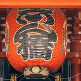 Image related to Choman-ji