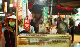 Image related to Keelung Night Market