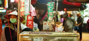 Image related to Keelung Night Market