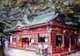 Udo-jingu Shrine