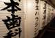 Miho Shrine