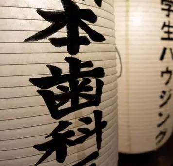 Image related to Miho Shrine